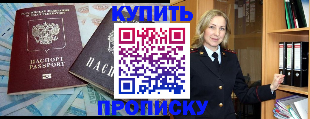 временная регистрация 2025 в Мытищах