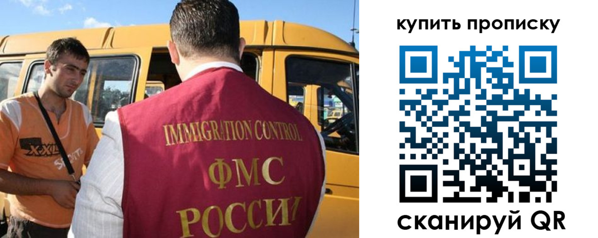 прописка 2025 в Мытищах