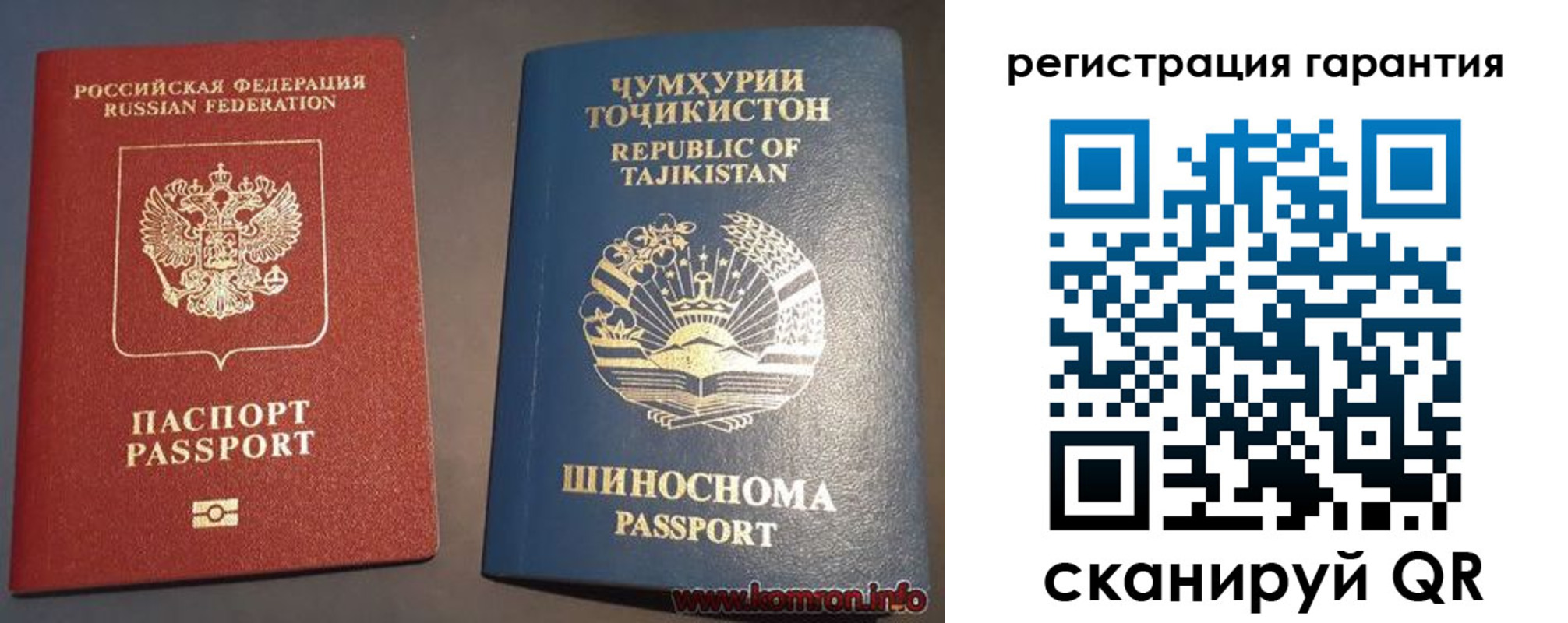 прописка в квартире в Мытищах