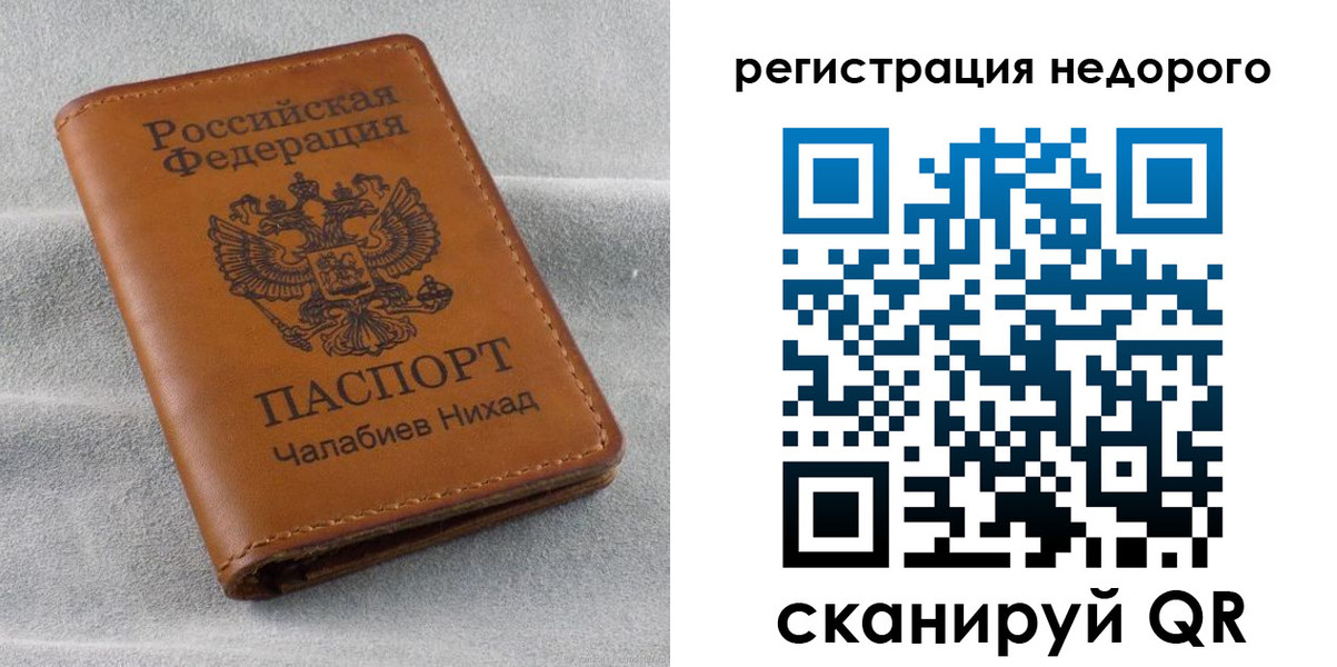 прописка для кредита в Мытищах