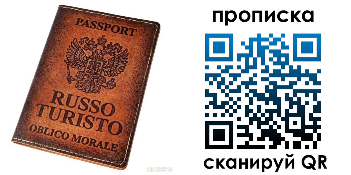 где прописаться в Мытищах