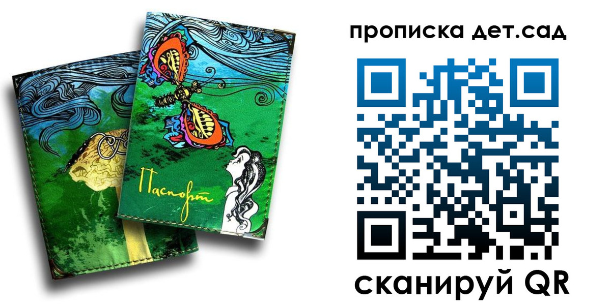 прописка паспорт в Мытищах